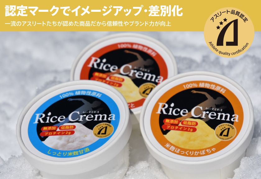 認定マークの活用でイメージアップ